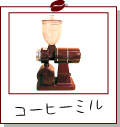 �R�[�q�[�~��