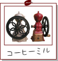 �R�[�q�[�~��