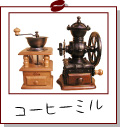 �R�[�q�[�~��